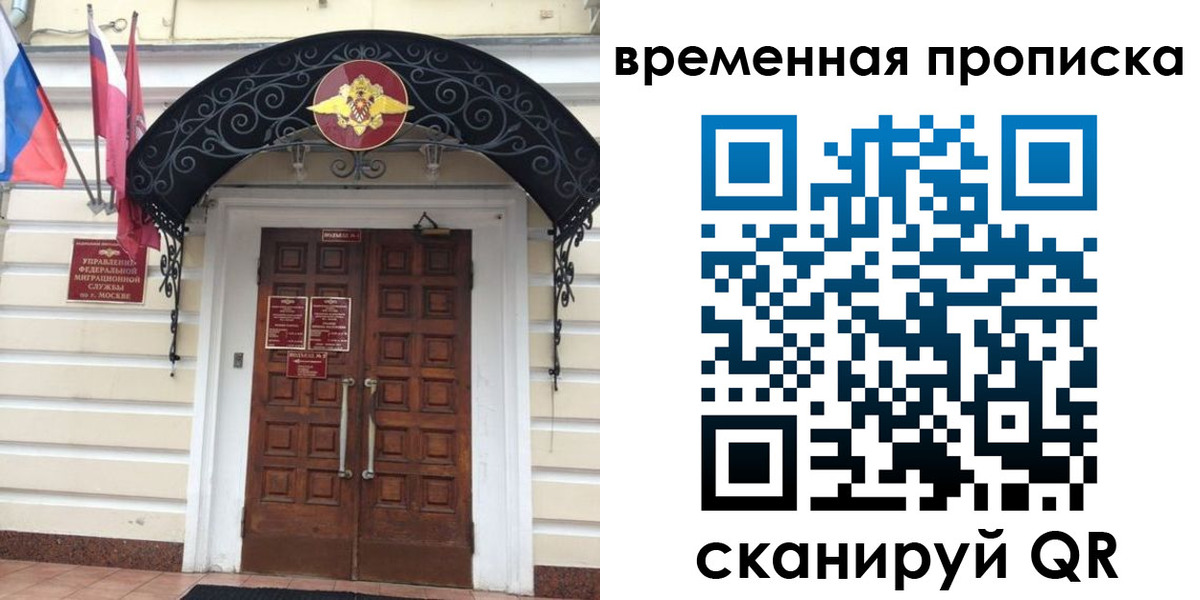 прописка иностранных граждан в Бердске