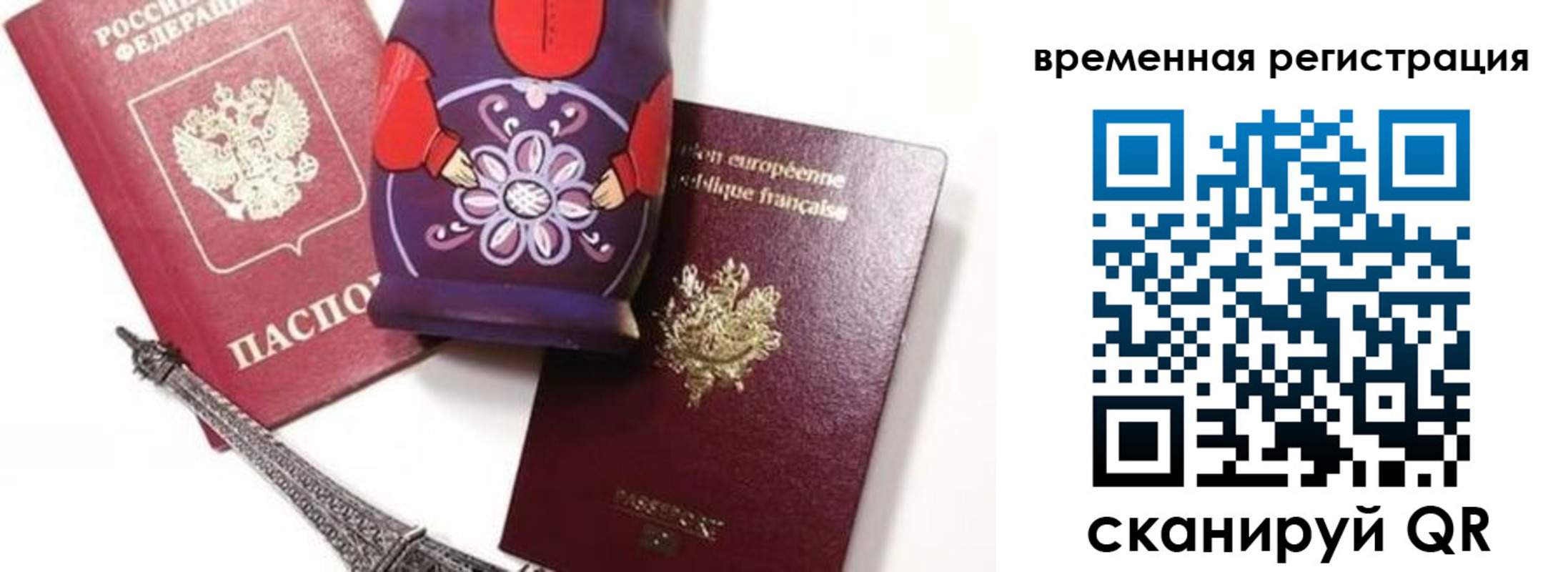 временная регистрация собственник в Бердске