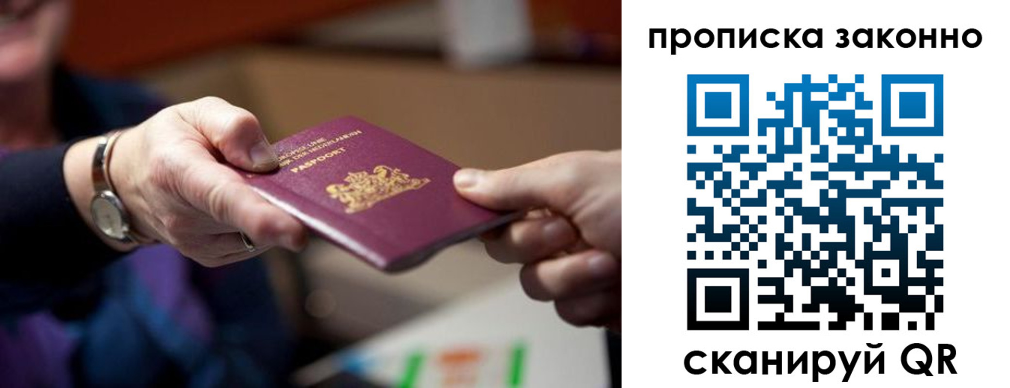 найти адрес прописки в Бердске