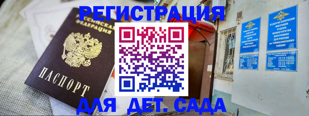 прописка для кредита в Бердске